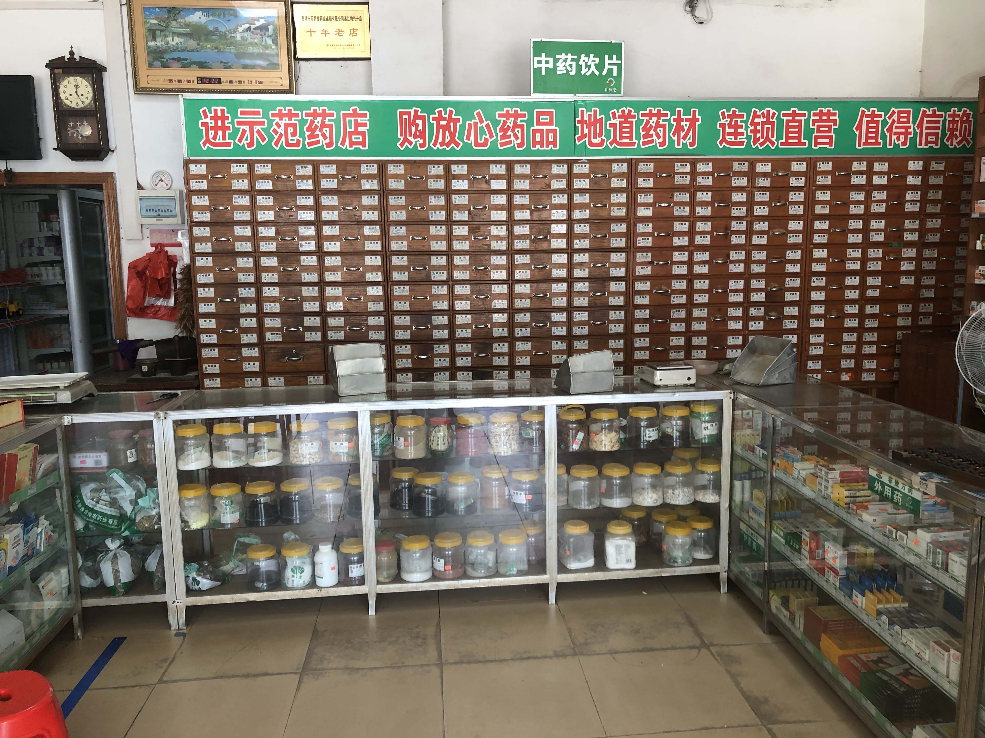 湛江均興分店